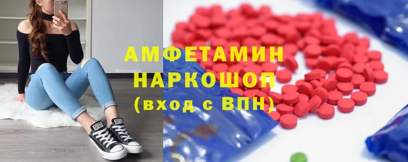 Amphetamine VHQ  Шелехов 